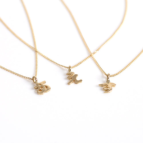 hn-458 ひらがなネックレス あ〜ん