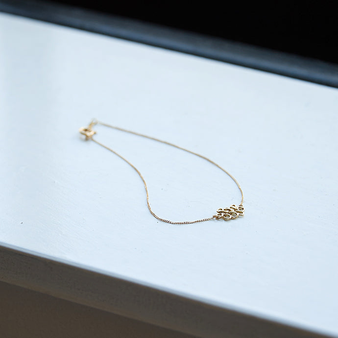 hv-18fw-201 エンドレスノット ブレスレット